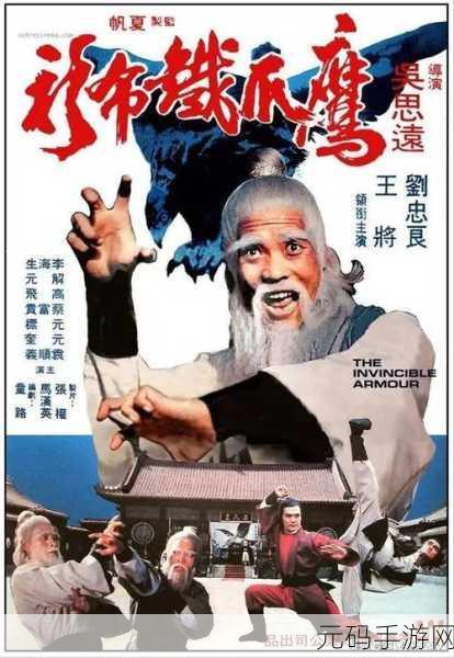 塞玉势：1. 塞玉势：探索传统武术中的力量与美学