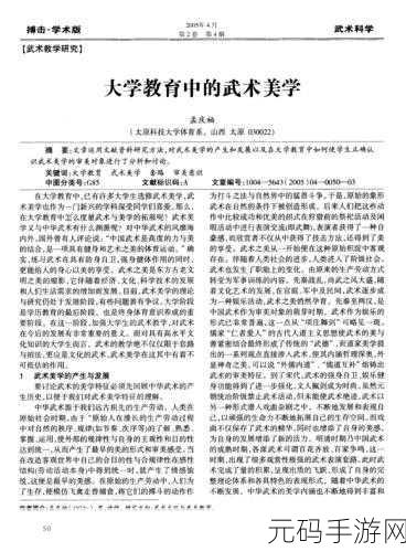 塞玉势：1. 塞玉势：探索传统武术中的力量与美学