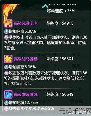 大话西游手游，揭秘坐骑满级所需经验与全面升级攻略