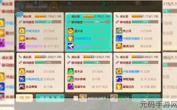 大话西游手游，揭秘坐骑满级所需经验与全面升级攻略