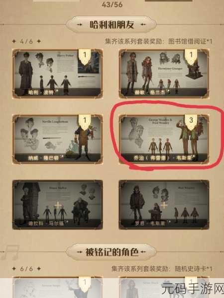 哈利波特魔法觉醒，段位全揭秘及精细划分机制