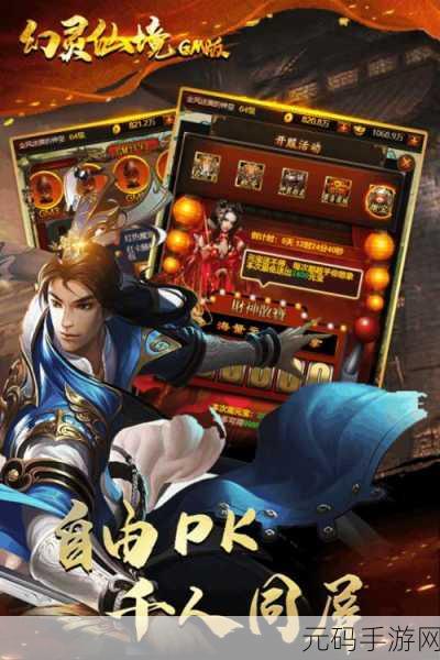 一刀传世特戒幻灵震撼登场，解锁全新游戏体验