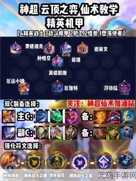云顶之弈莎弥拉装备推荐，打造无敌战场输出