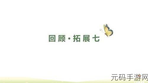 一体四交是哪4个地方:一体四交的四个地方可以拓展出以下