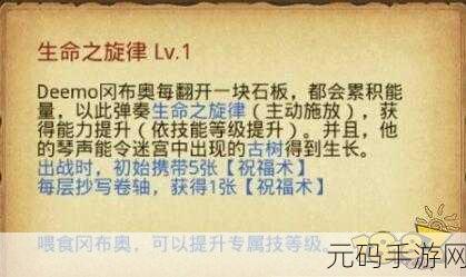 深度解析，不思议迷宫熔岩术士冈布奥技能的奥秘