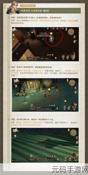 哈利波特魔法觉醒拼图寻宝第七天全攻略，解锁魔法世界的终极挑战