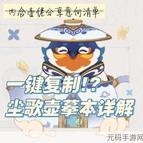 原神尘歌壶前期发展攻略，等级提升与布局技巧全解析