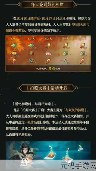 神都夜行录改名秘籍,轻松修改昵称的详细攻略
