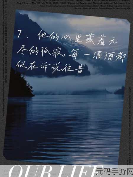 适合男人深夜孤独寂寞的句子重新开放:1. 夜深人静,孤独心灵的低语