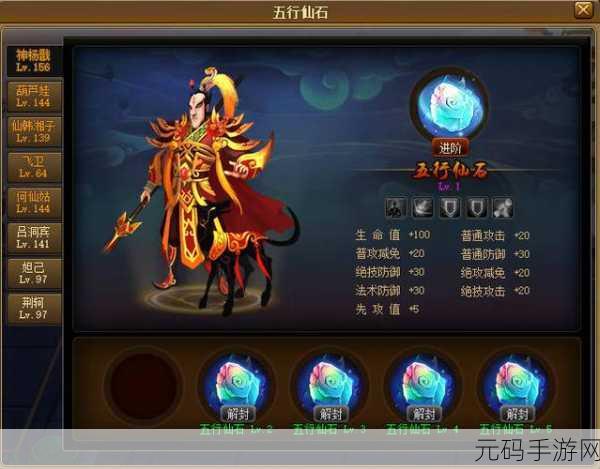 神仙道伙伴成仙黄玉牌消耗全解析