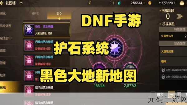 DNF手游资讯,2023与2021狂战士护石与符文选择深度解析