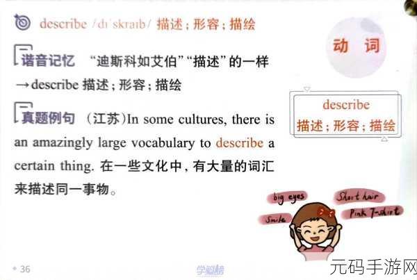 坐在学霸的棍子上背单词的动漫：1. 《在学霸的引领下轻松背单词