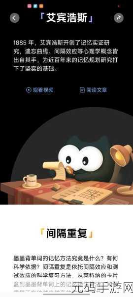 坐在学霸的棍子上背单词的动漫：1. 《在学霸的引领下轻松背单词