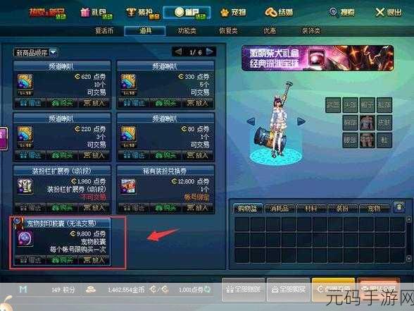 DNF宠物封印胶囊全解析，哪些宠物可以被封印？