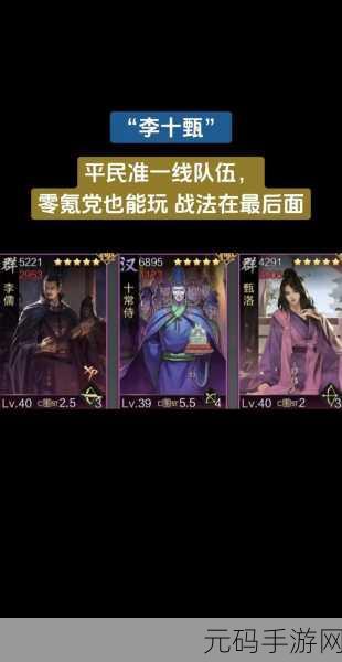 率土之滨，弓诸葛流氓队阵容深度剖析与实战攻略