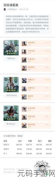 鸿图之下武将风云榜，强度全解析