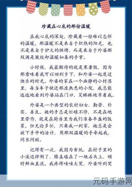 吃女朋友小兔兔的心理学分析:1. "探寻情感深处:吃女朋友小兔兔的心理动因