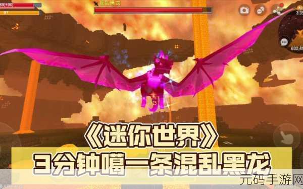 迷你世界，探秘混乱之石的神秘孵化之旅