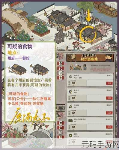 手游资讯，江南百景图河灯持续时间详解