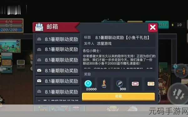 元气骑士2023年最新兑换码大全及游戏资讯