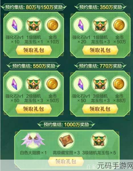 龙之谷手游冰灵龙玉搭配深度讲解