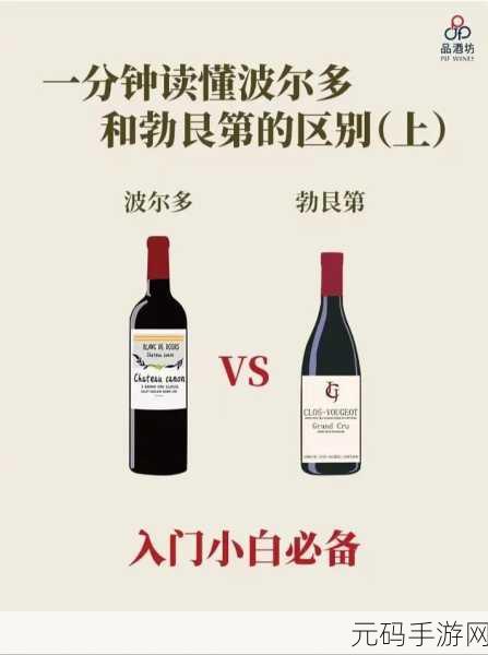 一产区与二产区的产品区别推出高清版:1. "一产区与二产区产品特色深度解析