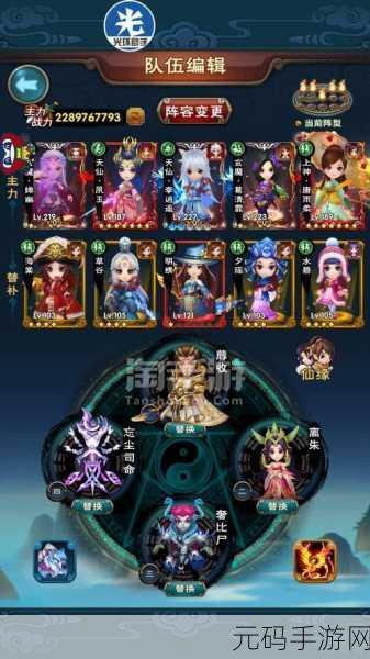 新仙剑奇侠传手游御灵培养全攻略