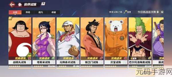 航海王热血航线竞技场，称霸战场的强力角色全揭秘