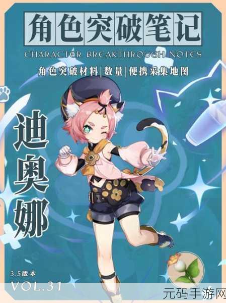 原神角色对比，迪奥娜与重云，迪奥娜实力解析