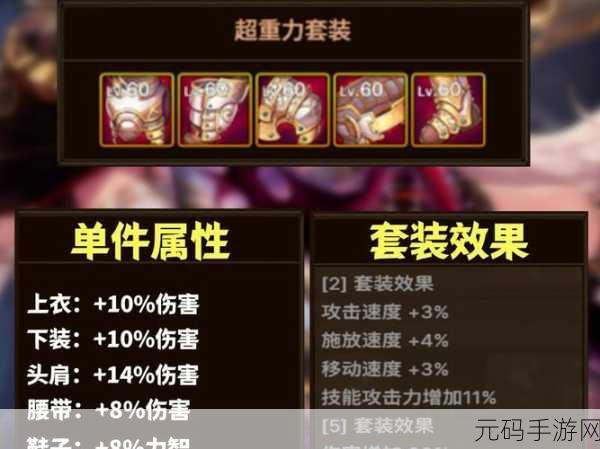 DNF手游回归指南，105级史诗装备选择策略