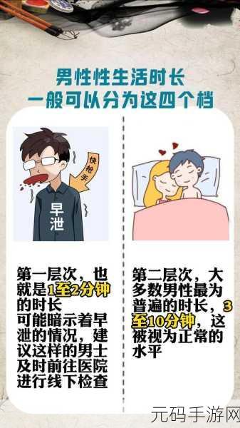 60左右男性几天需要性一次：1. 男性60岁后，几天适合性生活一次？