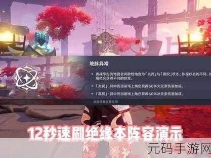 原神绝缘套必刷之地，四件套精准位置大揭秘