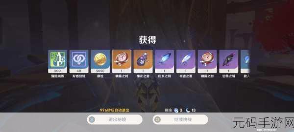 原神绝缘套必刷之地,四件套精准位置大揭秘