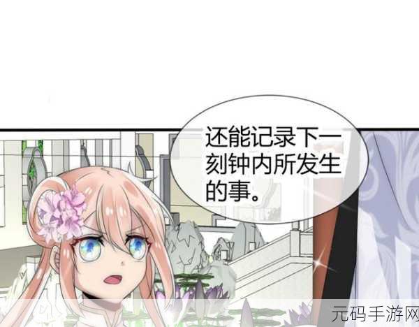 妖精动漫免费漫画页面在线看漫画奇妙漫画：1. 《奇妙漫画世界：探索妖精与魔法的奇遇