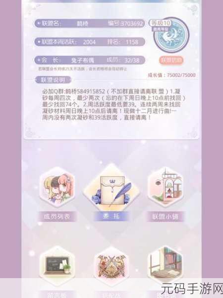 手游资讯，奇迹暖暖联盟委托1-7蔷薇园茶会搭配攻略全解析