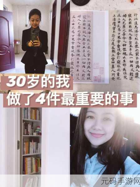 女人20岁是成品30岁是什么:1. 20岁是人生的起点,30岁是事业的新高峰