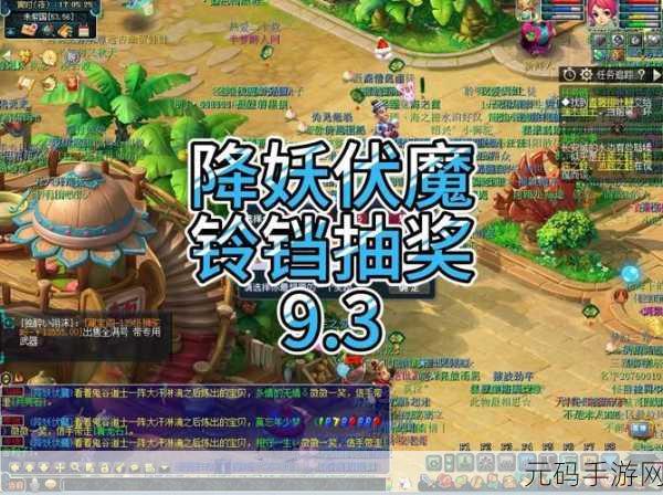 梦幻西游无双版,龙宫降妖伏魔玩法深度解析