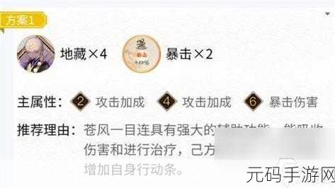 阴阳师手游一目连御魂阵容搭配及技能攻略深度解析