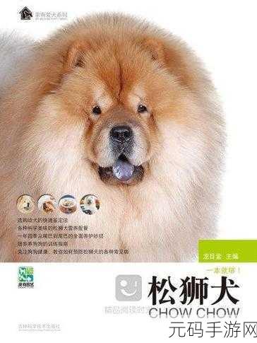 人狗胶配方大全狗狗:1. 创新人狗胶配方:让爱犬更加健康快乐