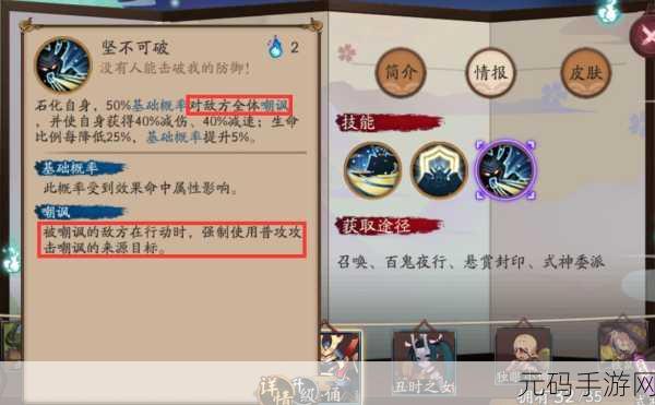 阴阳师手游资讯，云外镜御魂搭配新策略揭秘