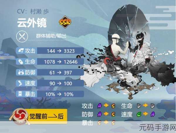 阴阳师手游资讯,云外镜御魂搭配新策略揭秘