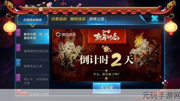 王者荣耀神器祈愿活动揭秘,5次抽取解锁珍稀限定皮肤