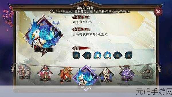 阴阳师百闻牌新版鬼火使用技巧及进阶鬼火作用详解