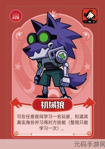手游资讯,深入解析推理学院狼人杀中的归票机制