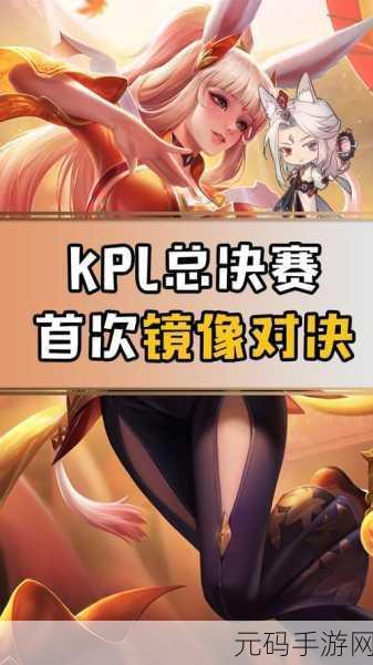 王者荣耀镜像 1v1 玩法大揭秘,挑战入口与精彩对决细节