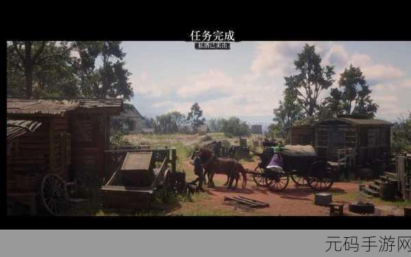 老镖客城中村扫扫任务2023:1. 探索老镖客城中村深处的秘密与宝藏