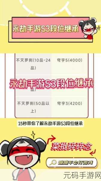 永劫无间手游段位提升技巧攻略