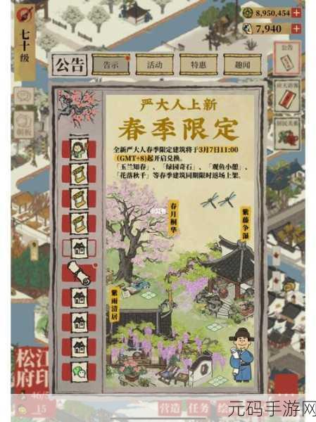 江南百景图街边演出全新布局,打造手游文化盛宴