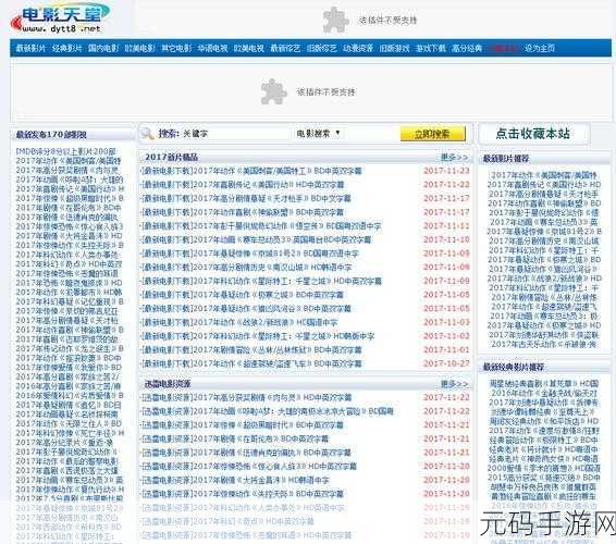 天堂网天堂资源最新版:1. 轻松获取高清资源,天堂网天堂全新上线