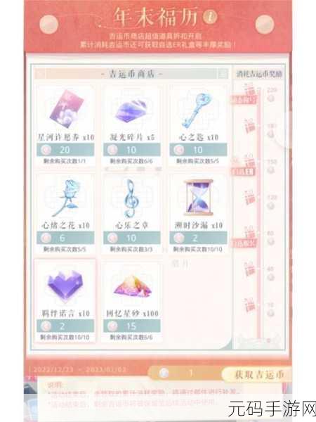 手游资讯,如何在恋与制作人中最小氪金玩法实现变强